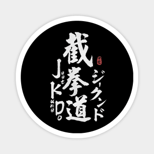 Jeet Kune Do Japanese Kanji Calligraphy Magnet